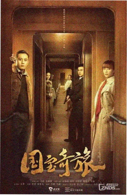 免会员看片软件古装剧《长夜将尽》封面