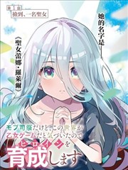 飙升榜《墨色侦探社》缩略图