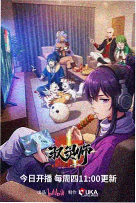 免费视频看片app动漫《潮汐协奏曲》缩略图